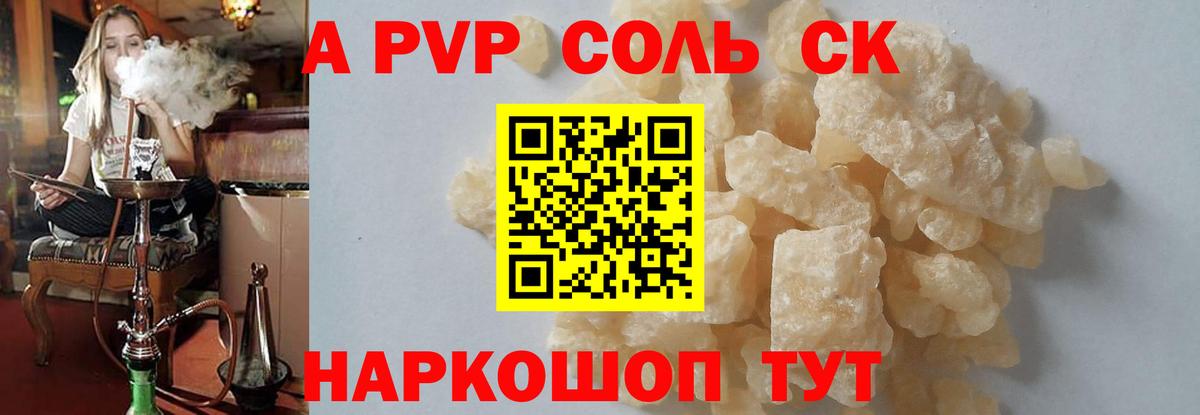 купить наркотики сайты  Вход с VPN  Alfa_PVP  Воскресенск  Alpha PVP крисы CK  APVP СК КРИС 
