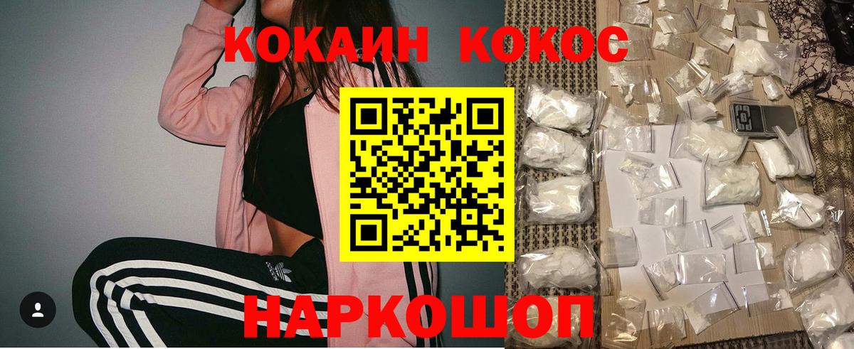 КОКАИН FishScale  Вход с VPN  КОКАИН FishScale  Cocaine  Воскресенск 