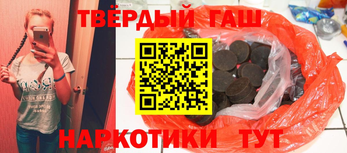 ГАШИШ Premium Воскресенск