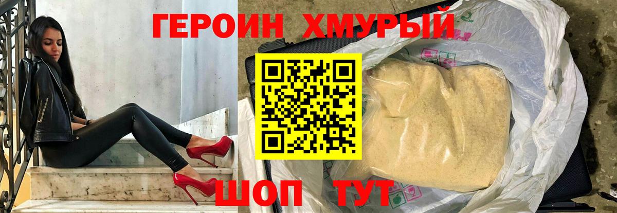 Героин  ГЕРОИН Афган  Вход с VPN  Воскресенск 