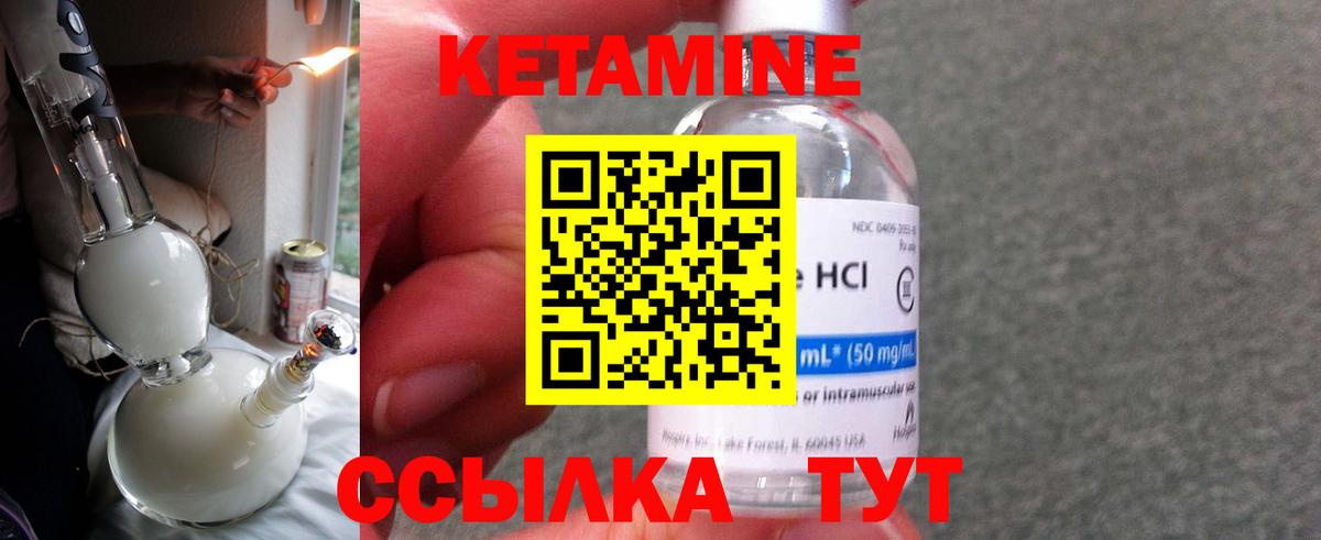 КЕТАМИН ketamine Воскресенск