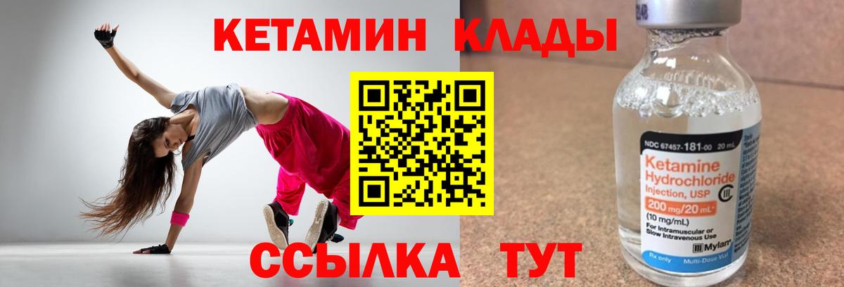 Воскресенск  Кетамин ketamine  Вход с VPN 