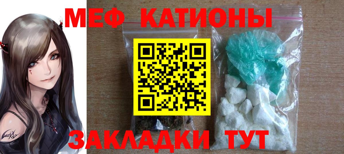 Меф mephedrone  Мефедрон  МЯУ-МЯУ  Вход с VPN  МЕФ мука  Воскресенск 
