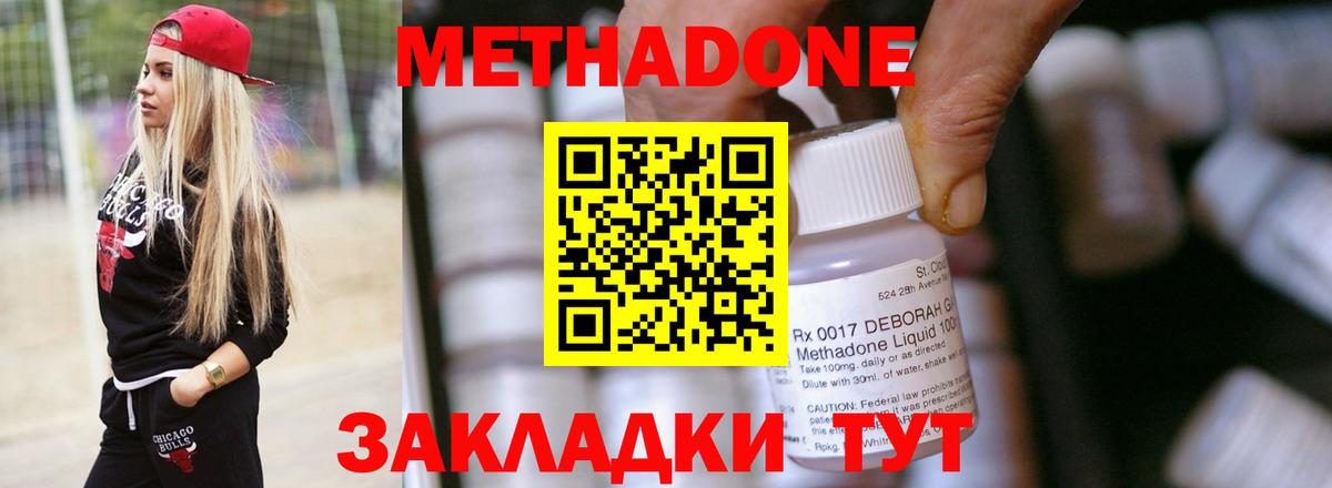 Воскресенск  МЕТАДОН белоснежный  kraken зеркало  darknet как зайти  Вход с VPN 