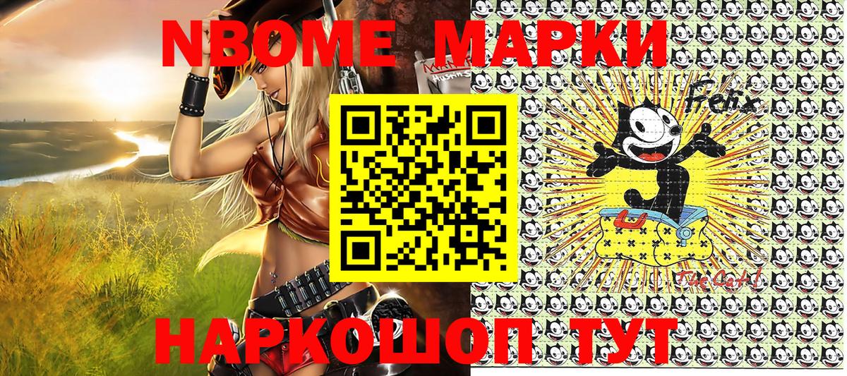 Марки NBOMe 1,5мг Воскресенск